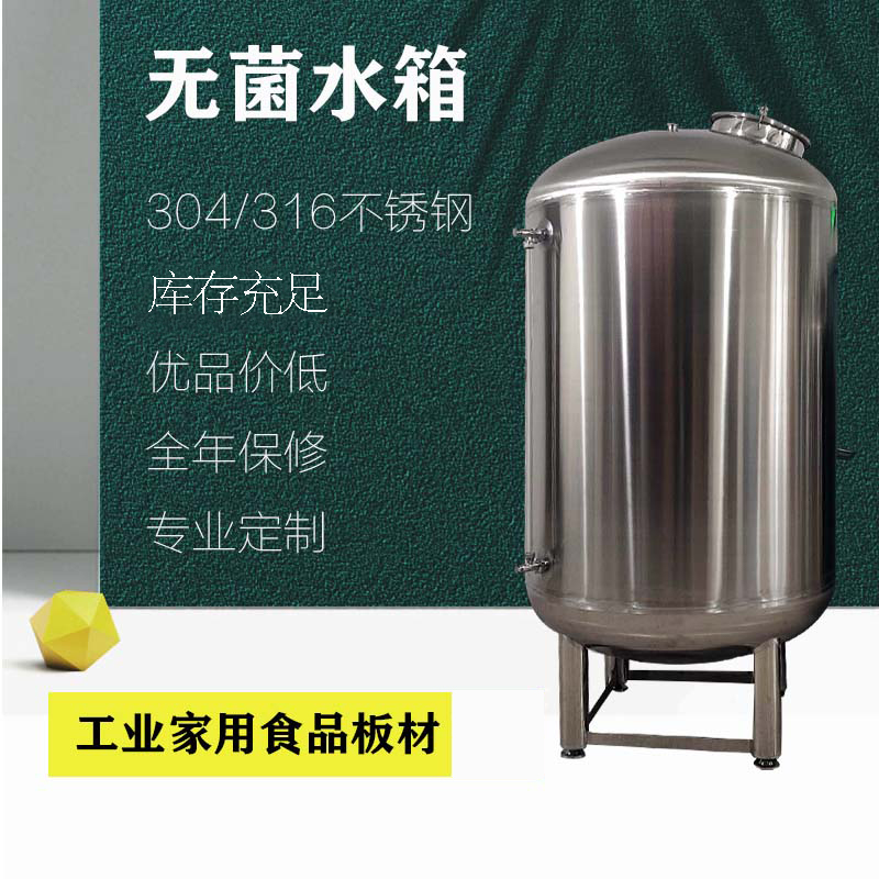 晋江市鸿谦无菌储水罐无菌储液罐厂家规格齐全