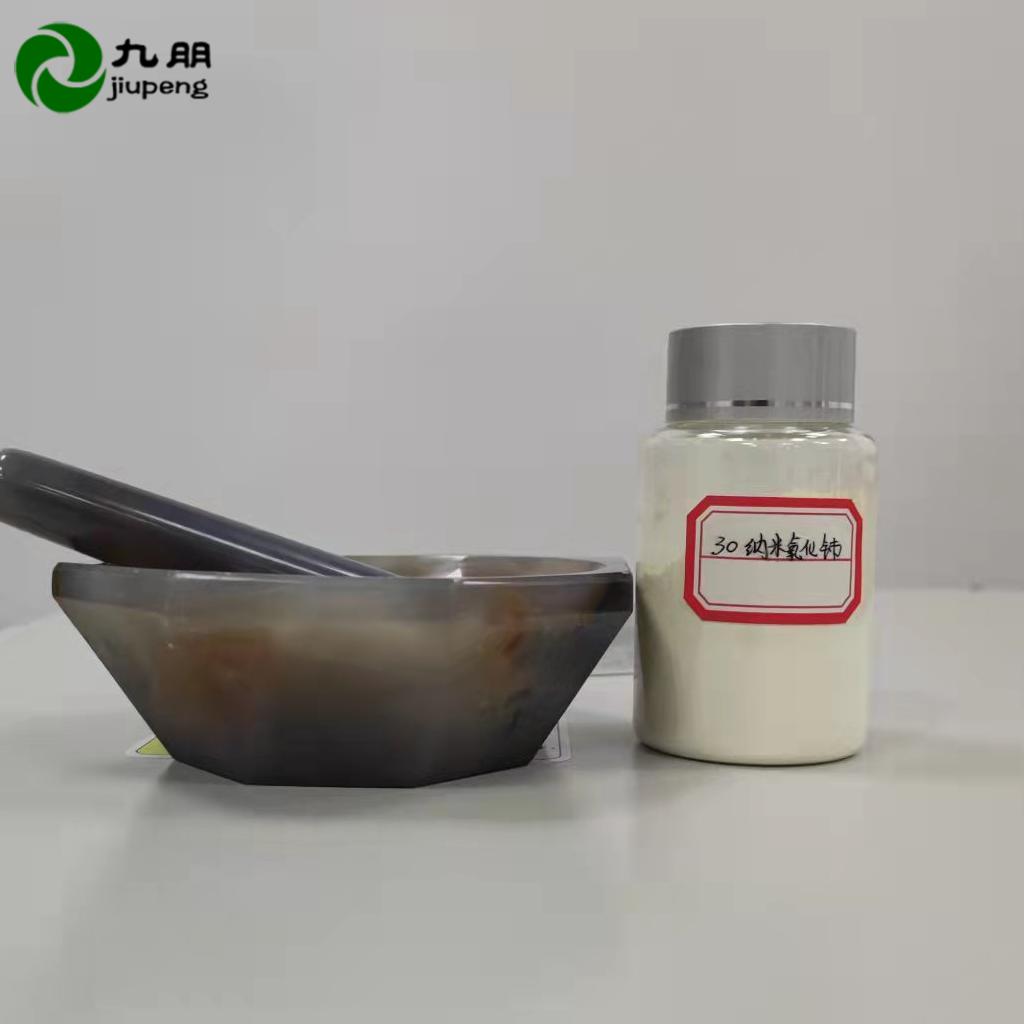九朋 高纯 化妆品涂料 抗紫外 三元催化剂 纳米氧化铈粉剂 Ce01