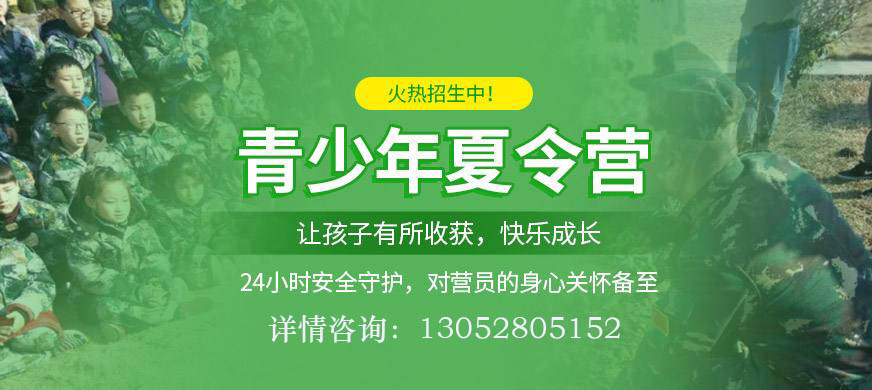 暑期夏令营苏州昆山太仓中小学社会实践三六六训练营开始报名了