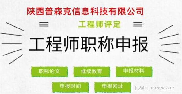 大家想知道的2022年高级工程师职称详细条件