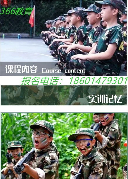 苏州暑假军事夏令营三六六教育社会实践课报名中