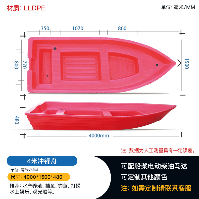 四川遂宁4米塑料冲锋舟 双层加厚塑料船 捕捞垂钓养殖船