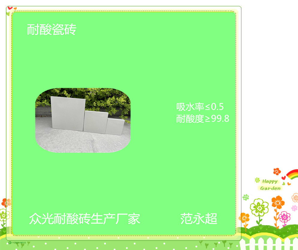 广东汕头耐酸砖  众光素面砖和釉面砖的区别