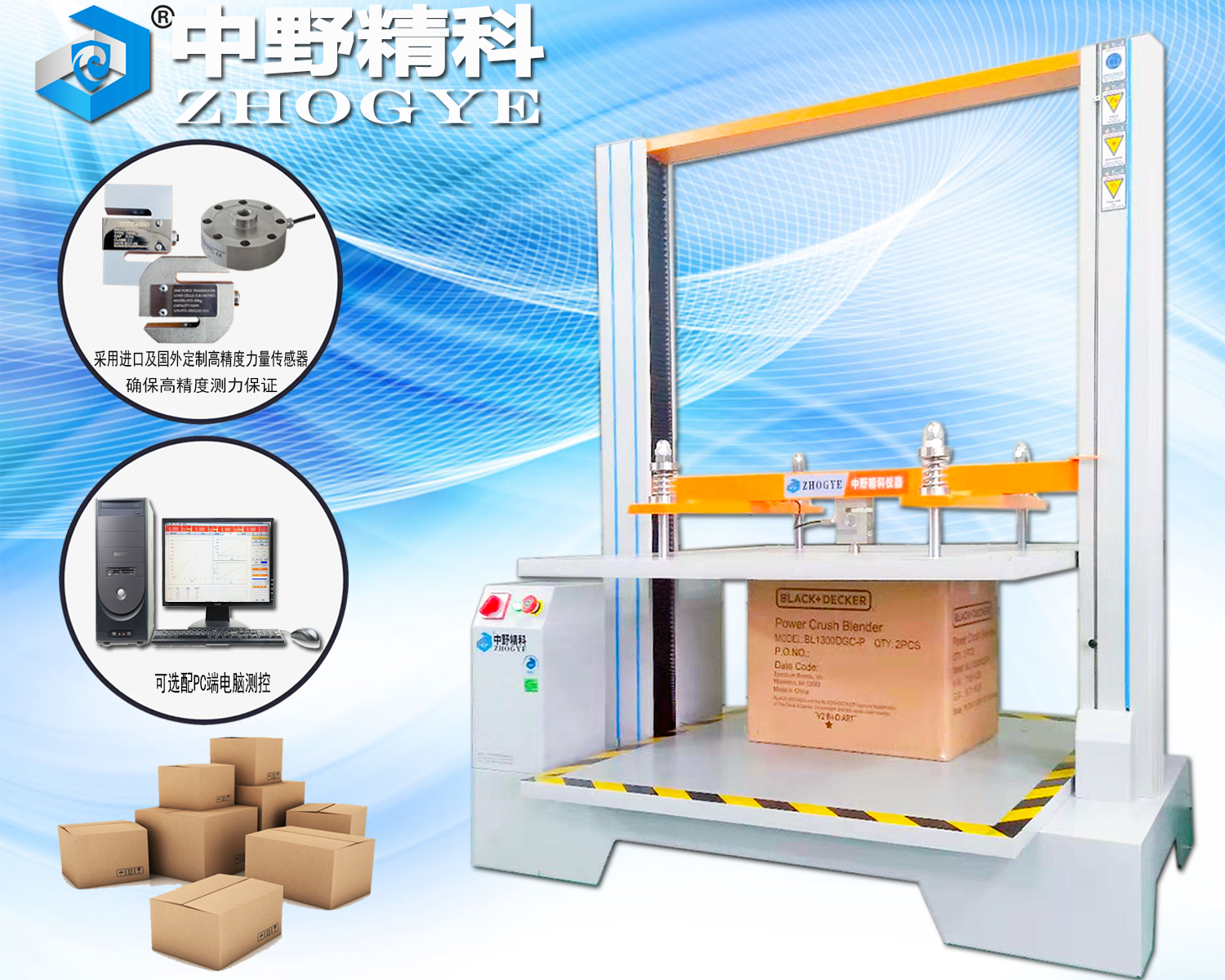 全电脑包装箱抗压试验机