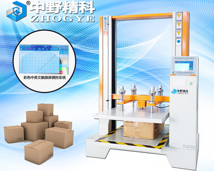彩色触摸屏纸箱抗压强度试验机
