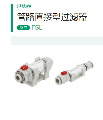 直接型过滤器FSL500-88-B喜开理CKD