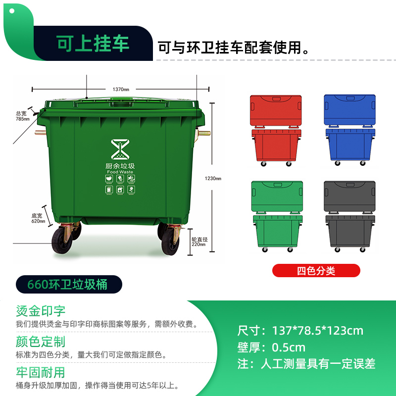 重庆660升垃圾桶 大型环卫垃圾桶 户外分类果皮箱