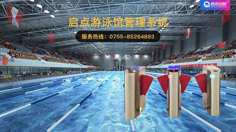 塔城地区游泳馆，健身馆一卡通管理系统上门安装。