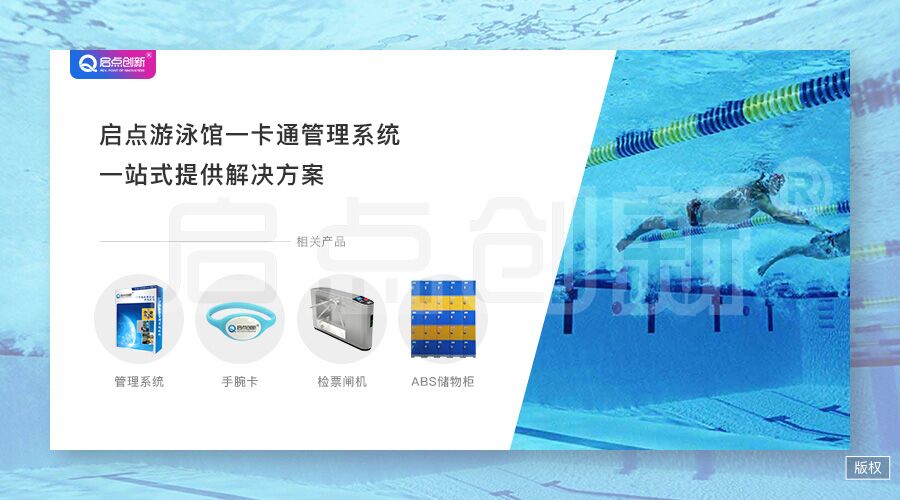 青海游泳馆会员管理系统 人脸识别扣费系统