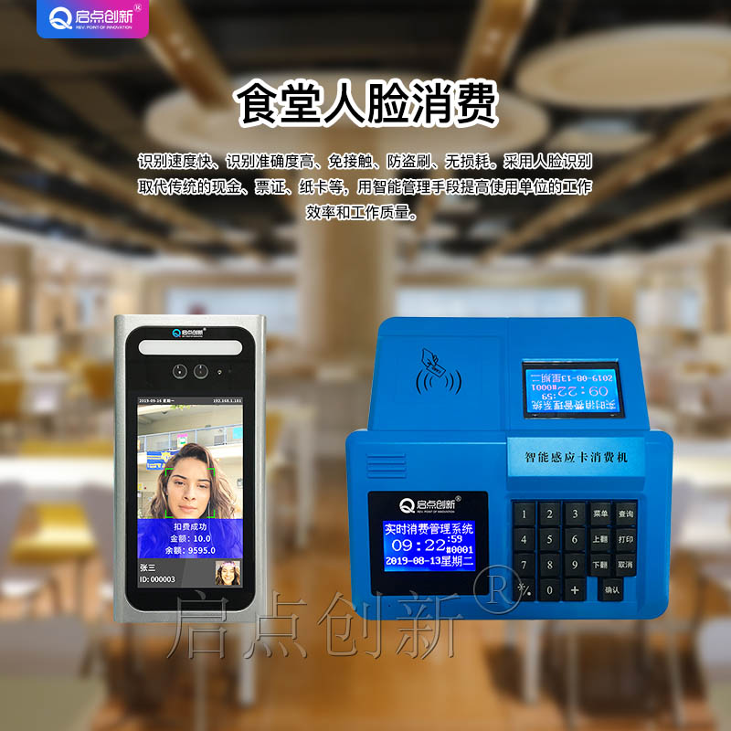 黄山市食堂餐饮消费管理系统 手机充值订餐系统 厂家现货供应