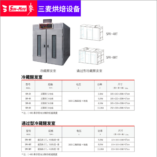 三麦推车式发酵箱