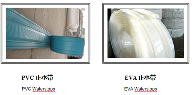 隔水屏障利器PVC/EVA/ECB止水带