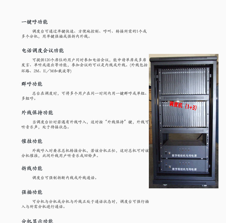 广州地铁隧道电话调度系统，防爆广播话机，数字调度机