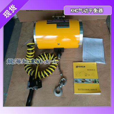 北京气动平衡器报价,KHC气动平衡器60kg-880kg