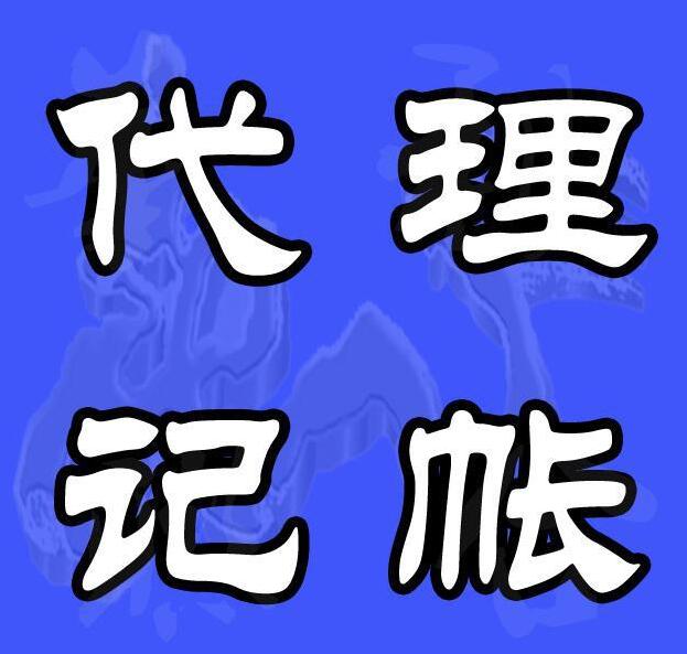 淄博公司免费注册 企业资质代办 企业年检 纳税申报