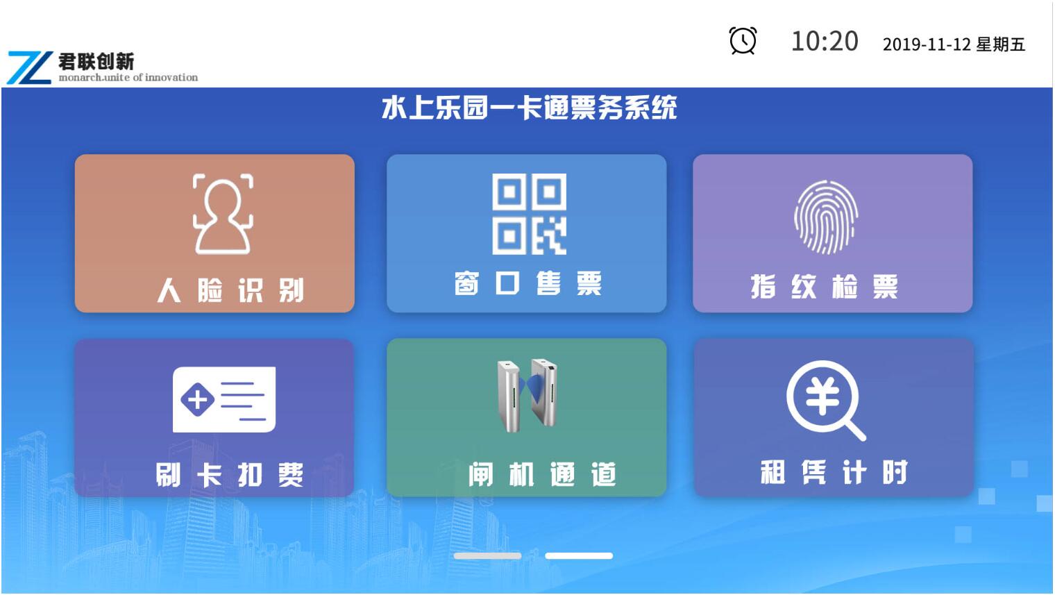水上乐园人脸识别系统年卡次卡月卡闸机四平