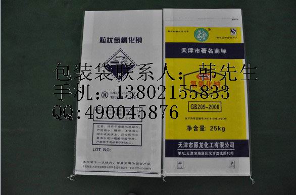 5-25kg农化肥袋 防滑防潮折边PE重膜袋 复合