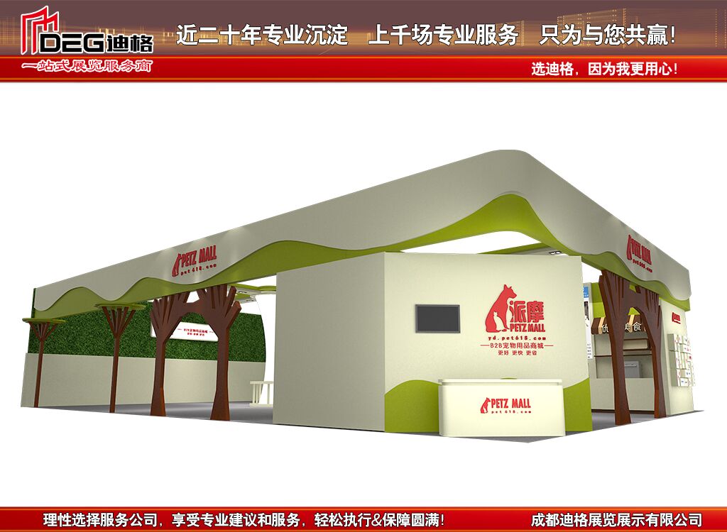 成都展览制作工厂-2024年中国畜牧业博览会