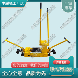 福建AFT-400S（400D）液压轨缝调整器_尖轨调整器_铁路养路设备