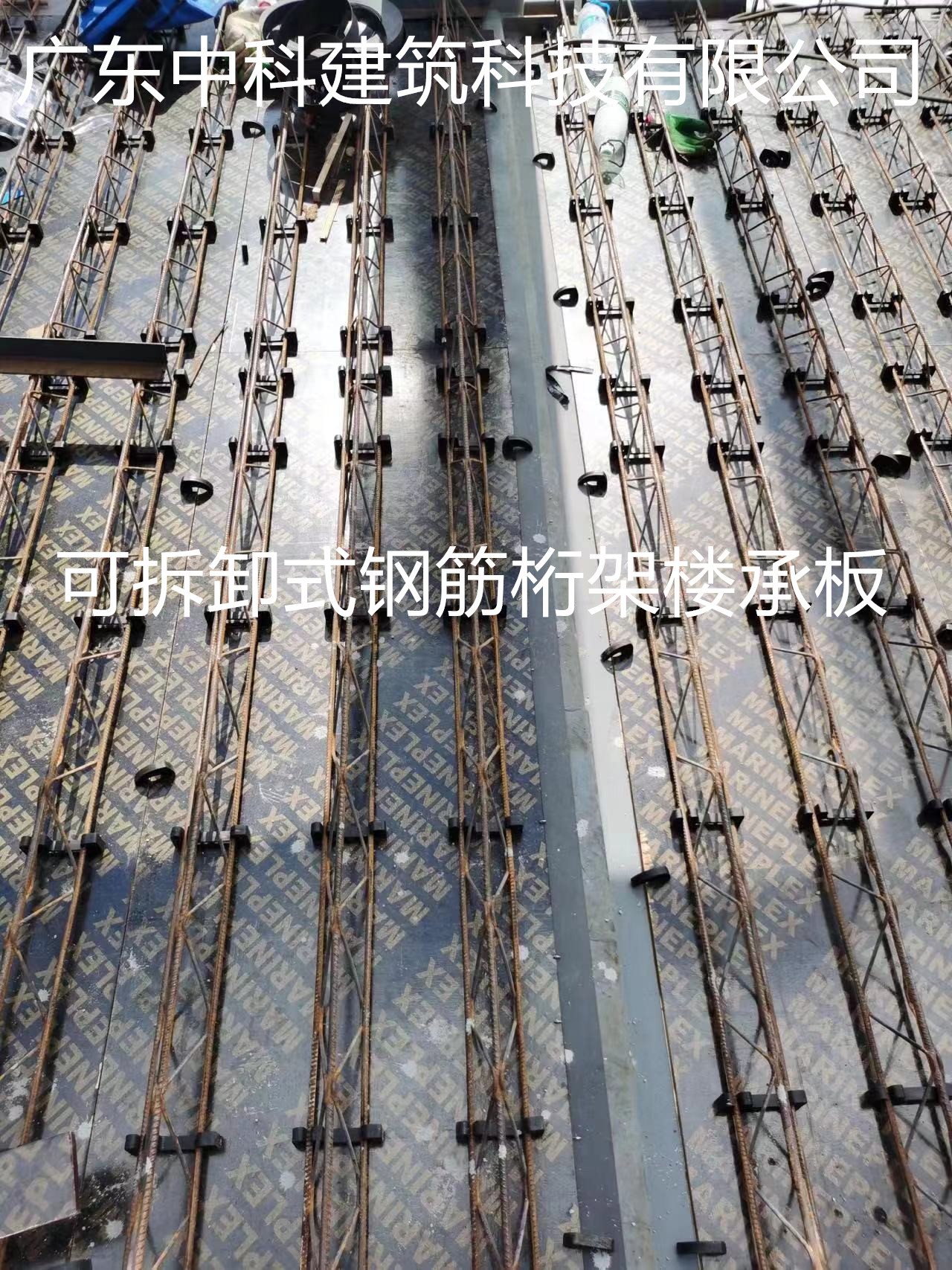 广东可拆卸式钢筋桁架楼承板 钢结构建筑建材实体工厂