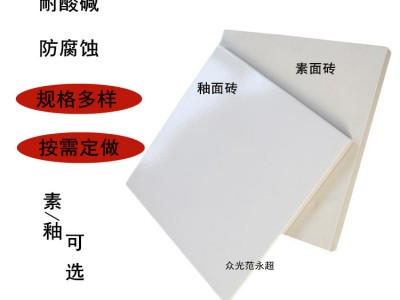 辽宁锦州防腐耐酸瓷板供应商