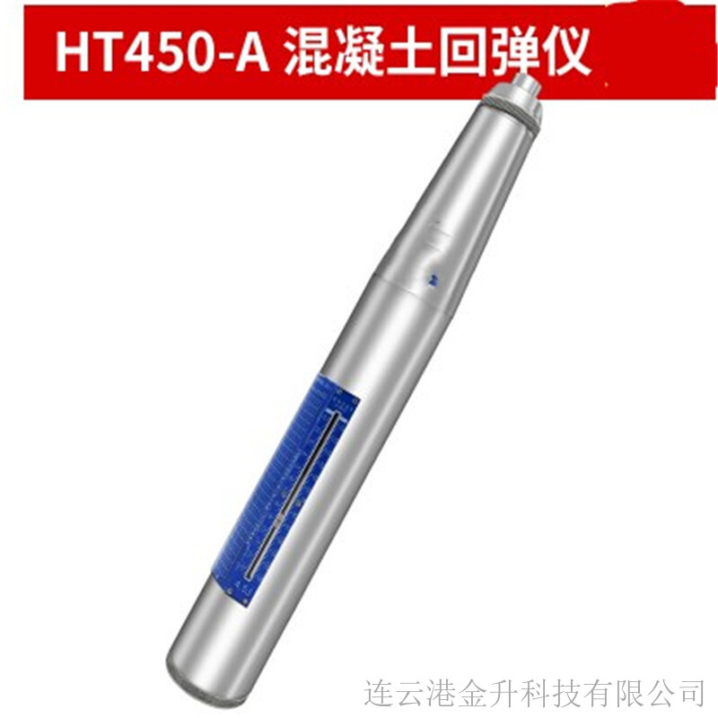 宜昌高强度混凝土回弹仪HT450-A