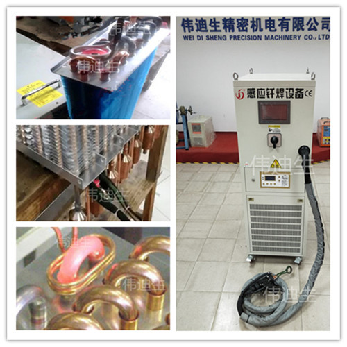 ​蒸发器钎焊机、铝蒸发器、铜蒸发器焊接机