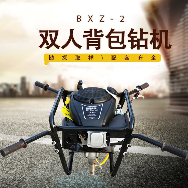 恒探集团BXZ-2L轻便立式背包岩芯钻机 工程勘察便携式钻机