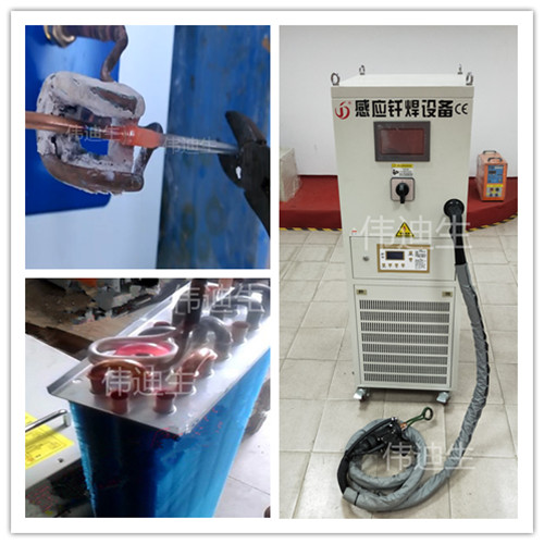蒸发器冷凝器管路焊接机、手持数字高频感应钎焊机