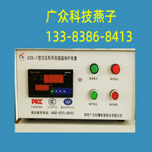 经典款KZB-3储气罐超温保护装置