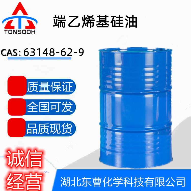 八甲基四硅氧烷 16066-09-4现货直供 量大价优