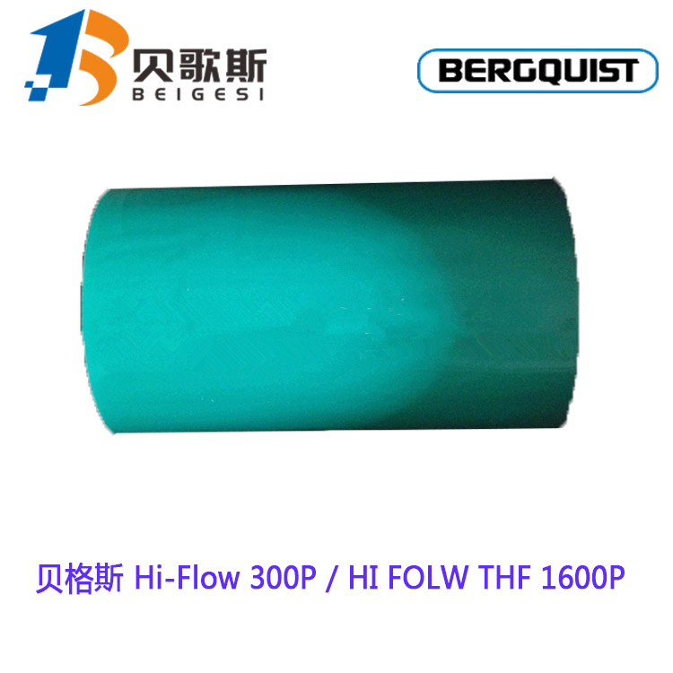 贝格斯相变化导热材料Hi-Flow 300P
