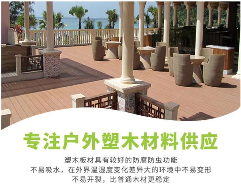 青岛木塑地板生产公司，户外园林专用木塑地板材料