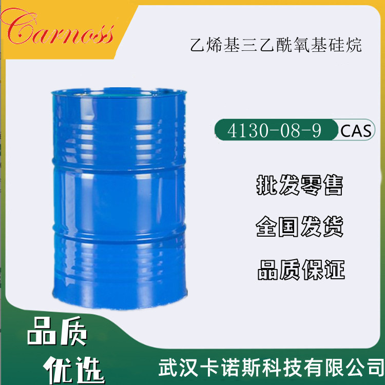 乙烯基三乙酰氧基硅烷 4130-08-9 作硅橡胶、硅有机化合物的单体