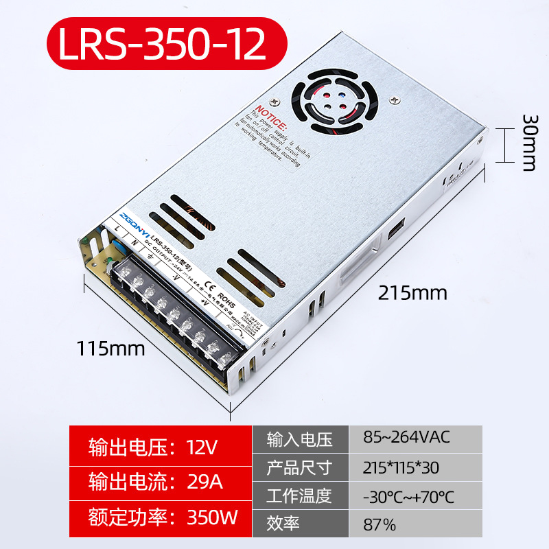 超薄系列电源LRS-350W-12V 29.1A12V电源 自动印花机电源 变压器