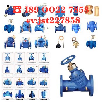 SP45F-16Q/SPF数字锁定平衡阀生产制造厂家产地价格