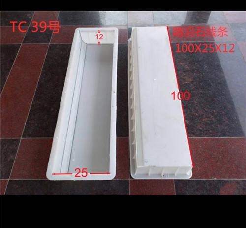 路缘石塑料模具尺寸数量按需求定制