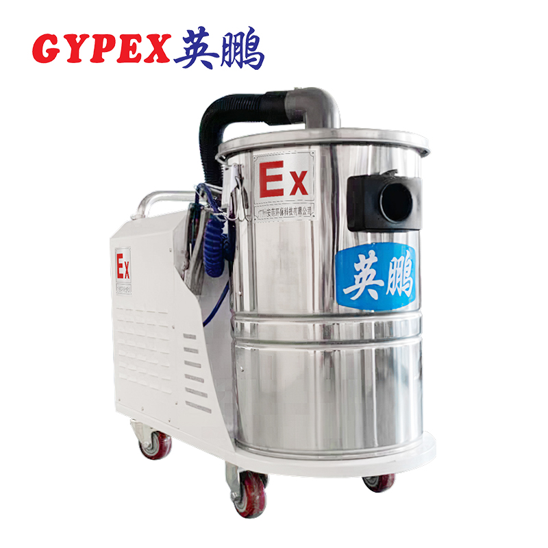英鹏防爆吸尘器EXP1-10YP-0.75/30DL