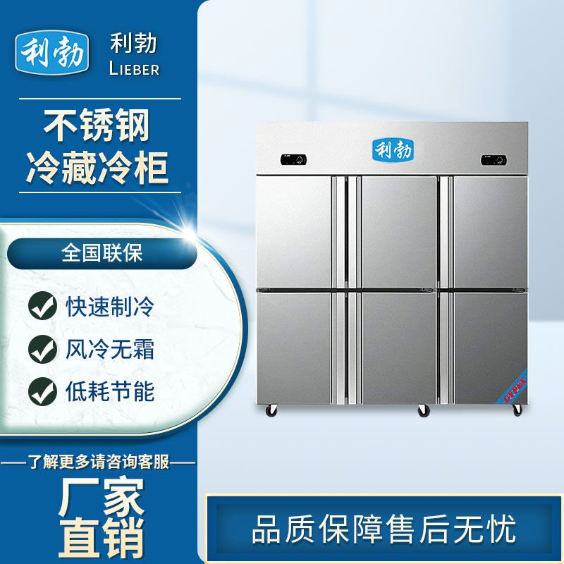 利勃不锈钢冰箱-BX-1600L/G