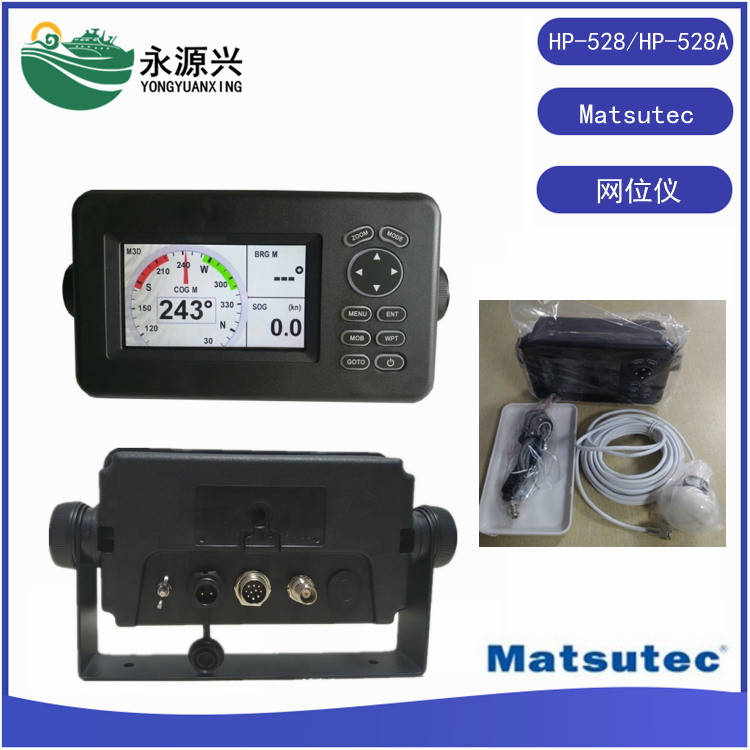 Matsutec HP-528A船用AIS自动识别系统