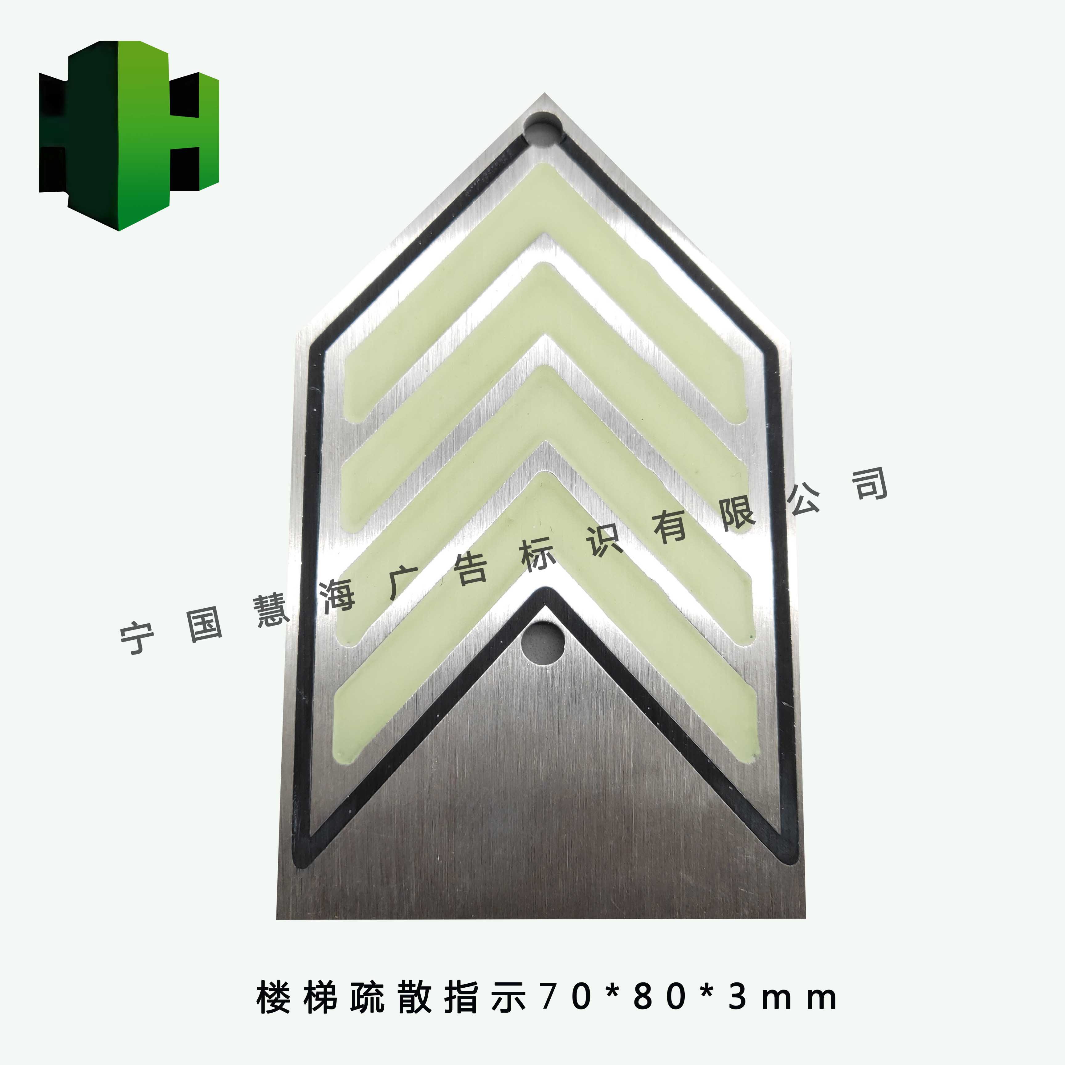 杭州地铁站双打孔螺丝固定楼梯侧立面蓄光标识