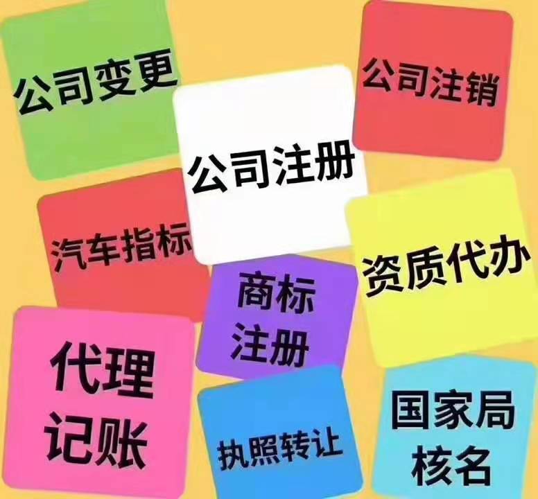 北京物流公司转让、北京油标道路运输许可转让