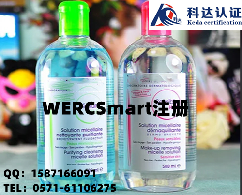 WERCSmart注册多少钱，WERCSmart年费用是多少？