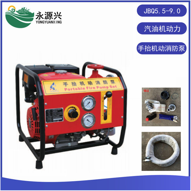 手抬机动消防泵JBQ5.0/8.6汽油机应急泵