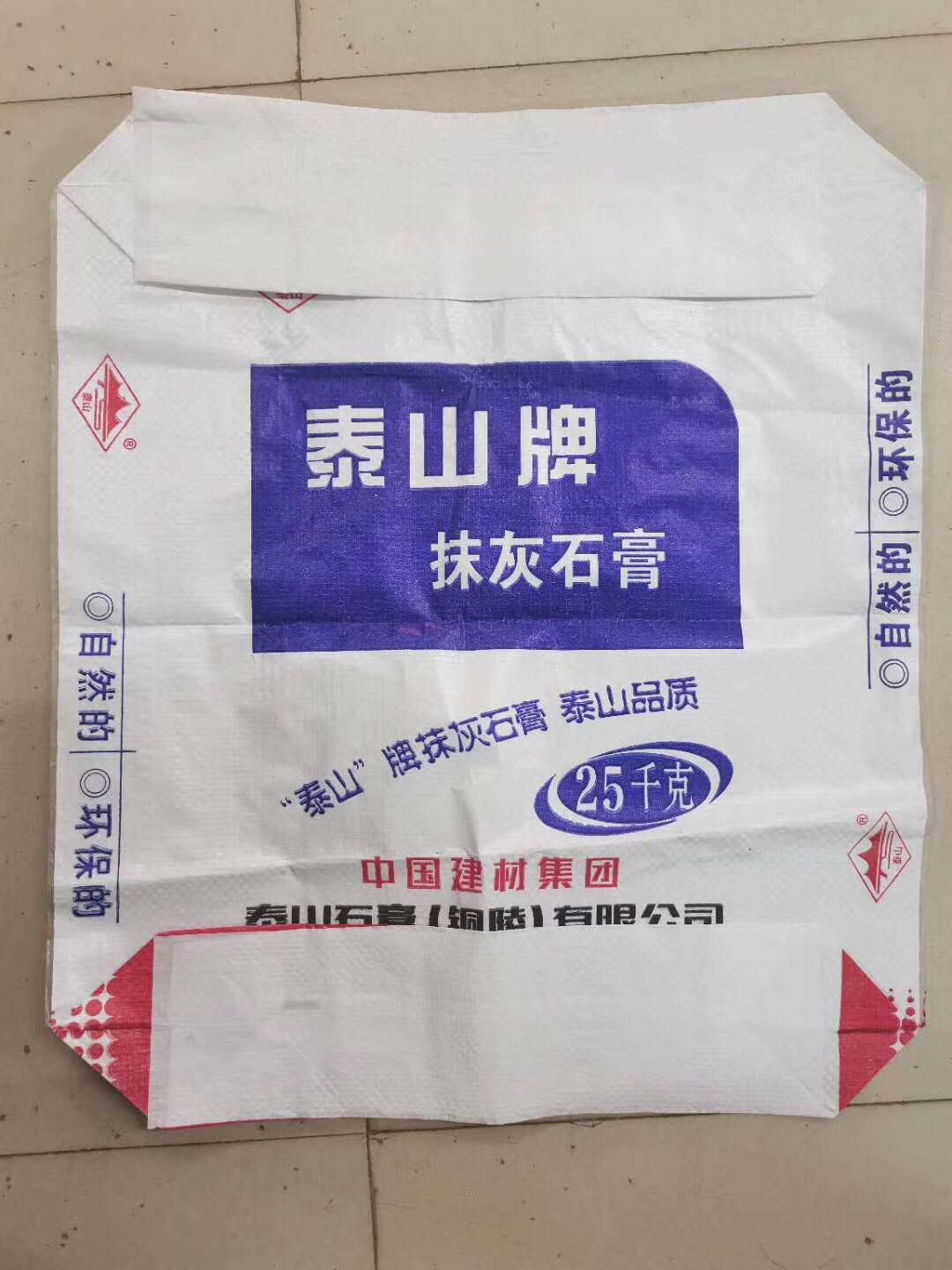 全新白色PP塑料吨袋 化工原料吨包袋 太空袋 物流运输集