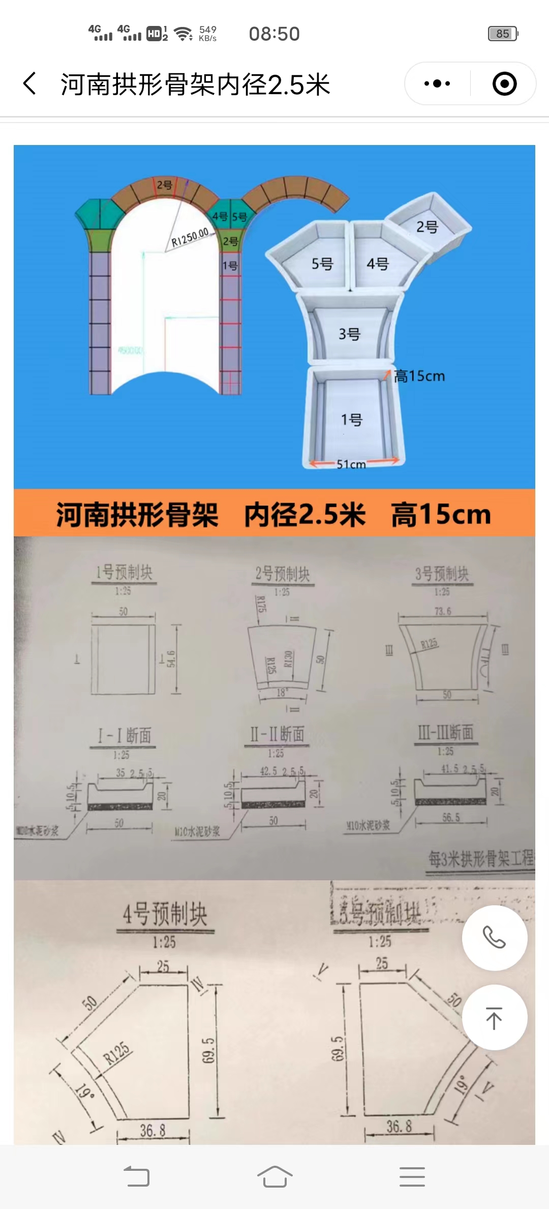 人字形骨架护坡模具总代保定驰立模具厂