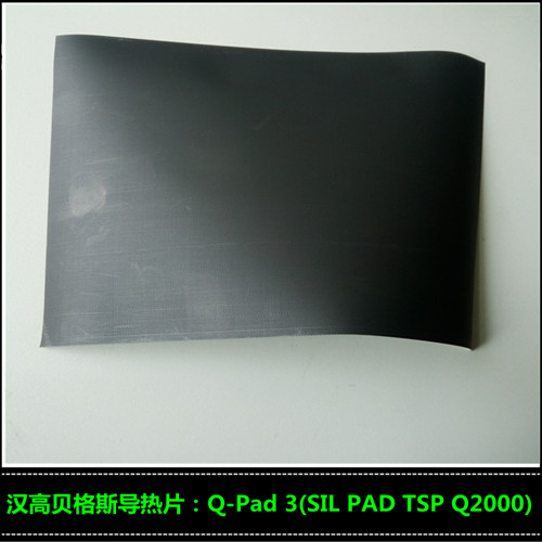 汉高贝格斯铝箔导热片Q-Pad 3 散热铝片