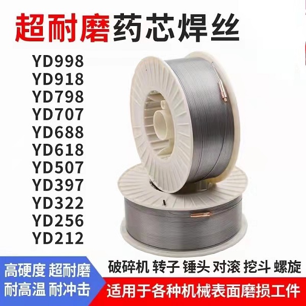 丰南丹江YD432轧辊堆焊耐磨焊丝