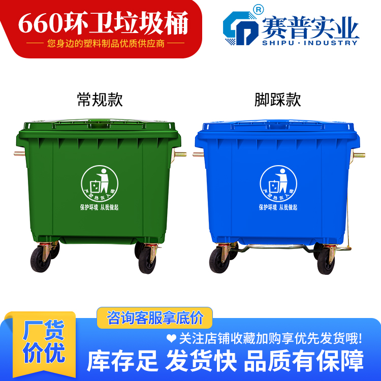 重庆660L大型垃圾桶 加厚室外大号垃圾桶厂