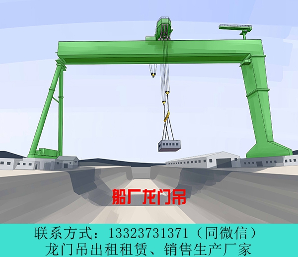 河南鹤壁龙门吊出租厂家定制80t花架龙门吊